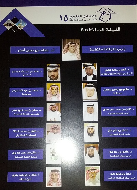 مشاركات 2014 2015 عدنان عبدالعزيز محمد قطب هندسة الحاسب الآلي جامعة أم القرى
