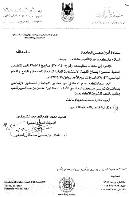 مشاركات 2015 2016 عدنان عبدالعزيز محمد قطب هندسة الحاسب الآلي جامعة أم القرى