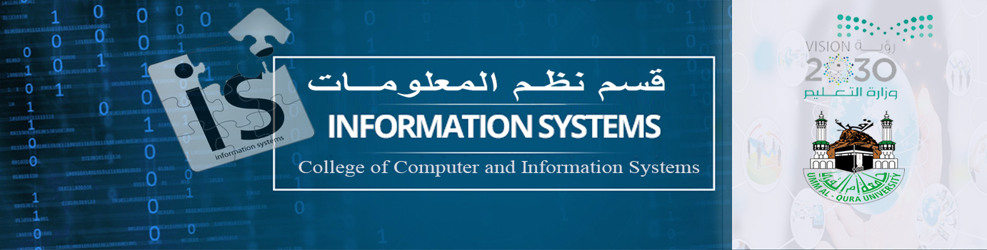 قسم نظم المعلومات قسم نظم المعلومات
