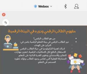 إقامة محاضرة بعنوان (بيئة التعليم الرقمي) بكلية الحاسب الآلي لشطر الطالبات