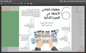 The College of Computing in Al-Qunfudhah Organizes a Workshop Entitled: “Writing a CV”