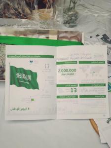 Celebrations of the 91st Saudi National Day at the College of Computing in Al-Qunfudhah (Female Section)