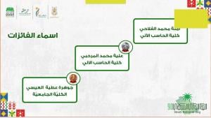 احتفال اليوم الوطني السعودي 90 بكلية الحاسب الآلي بالقنفذة – شطر الطالبات