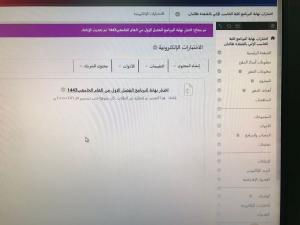 أقامت كلية الحاسب الآلي بالقنفذة اختبار (Exit Exam)