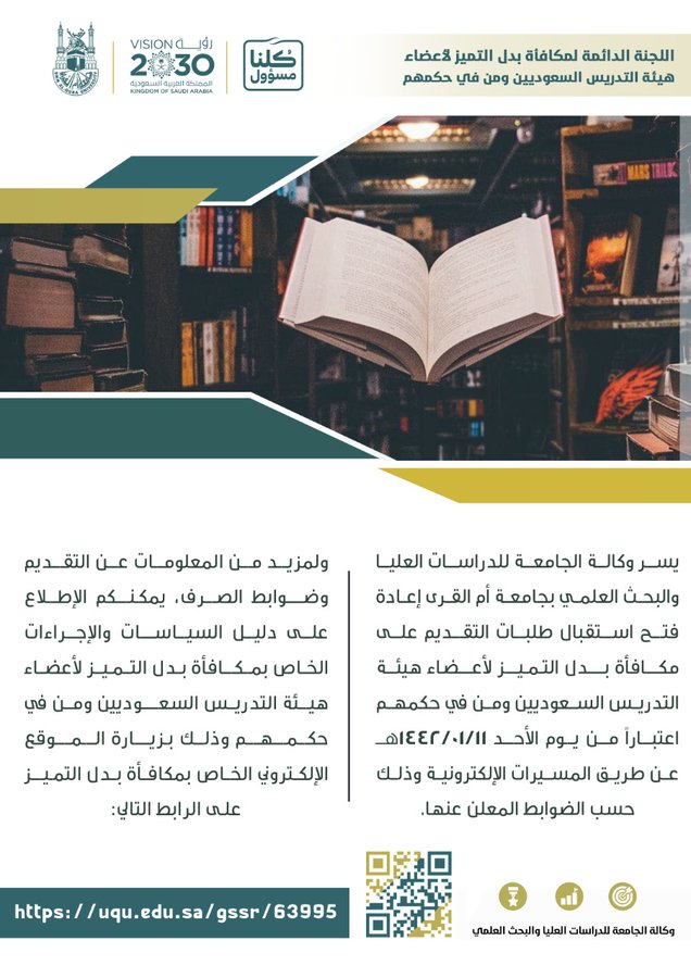 الادارة الالكترونية جامعة نورة رسالة ماجستير pdf