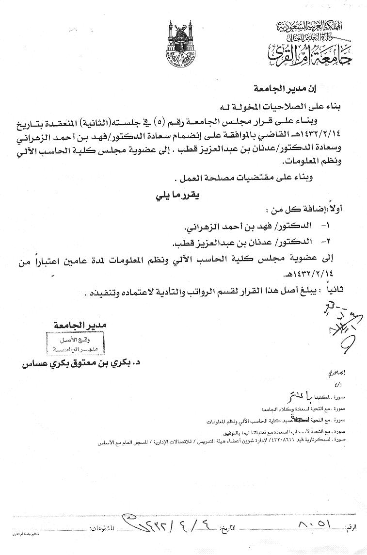 مشاركات 2010 2011 عدنان عبدالعزيز محمد قطب هندسة الحاسب الآلي جامعة أم القرى