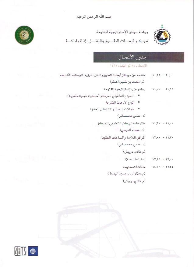 مشاركات 2010 2011 عدنان عبدالعزيز محمد قطب هندسة الحاسب الآلي جامعة أم القرى
