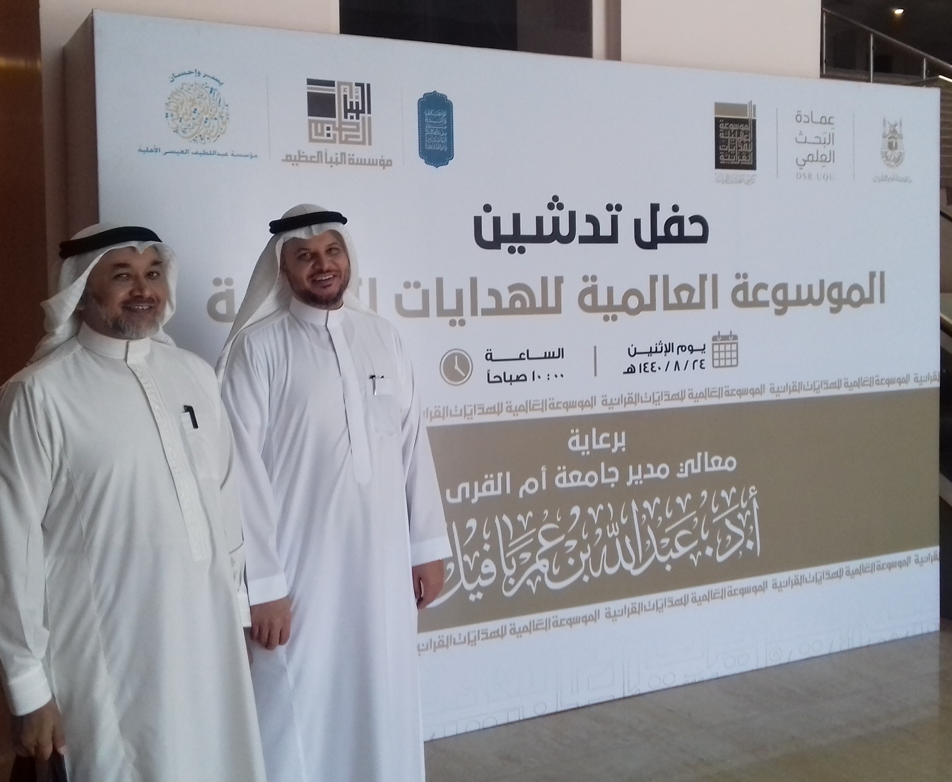 مشاركات 2018_2020 عدنان عبدالعزيز محمد قطب هندسة الحاسب الآلي