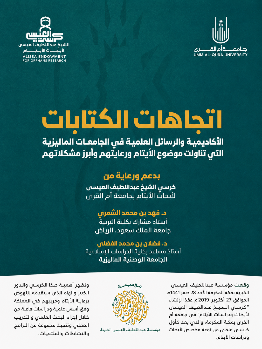 _اتجاهات الكتابات _اتجاهات الكتابات