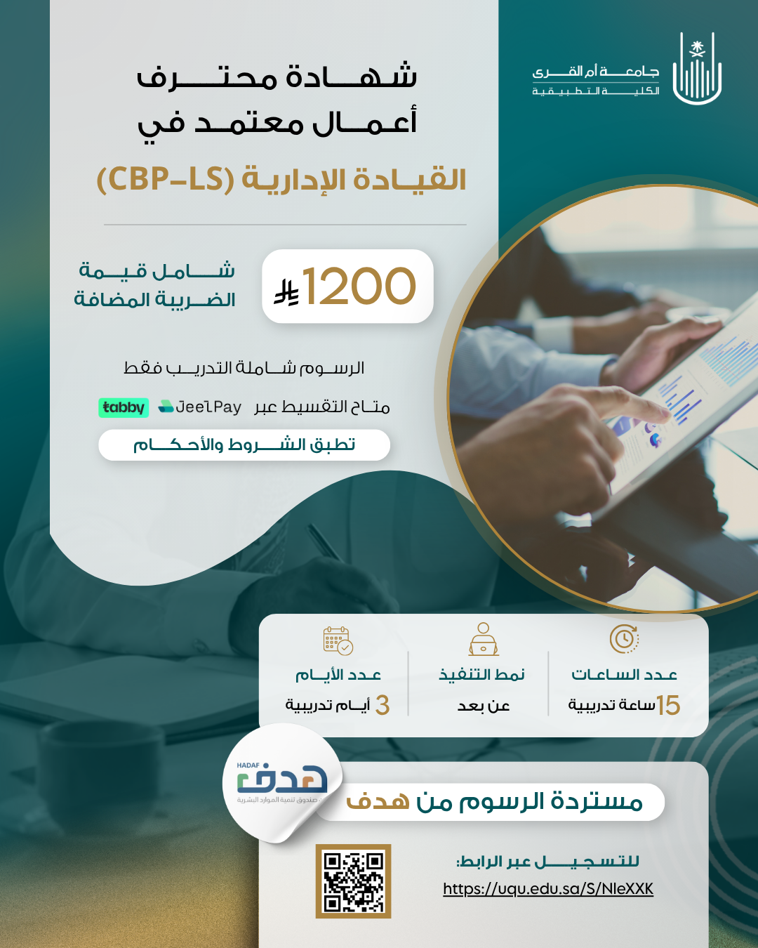 _(للتعديل) النسخة الثانية شهادات احترافية (2) _(للتعديل) النسخة الثانية شهادات احترافية (2)