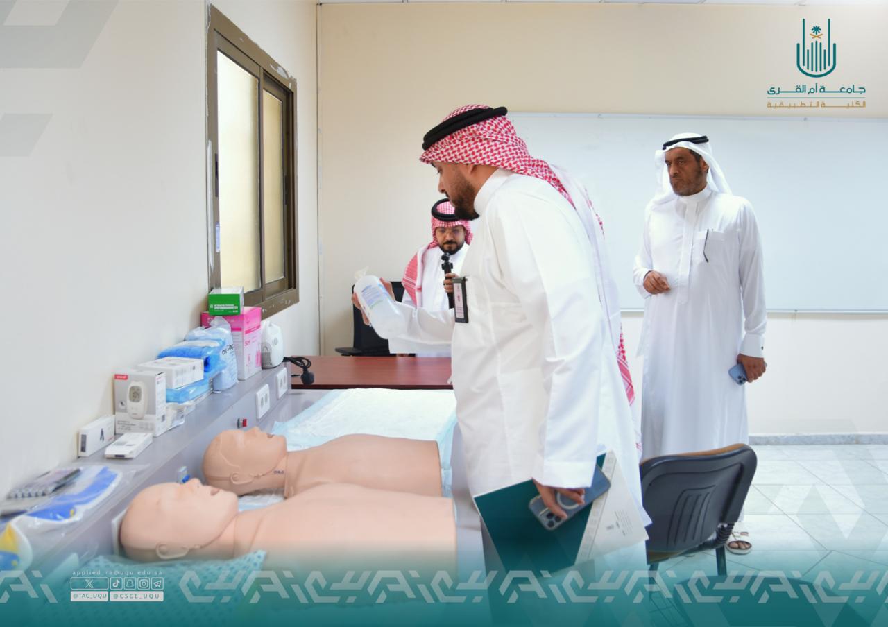 زيارة لجنة المراجعة الداخلية من عمادة التطوير والجودة للكلية التطبيقية