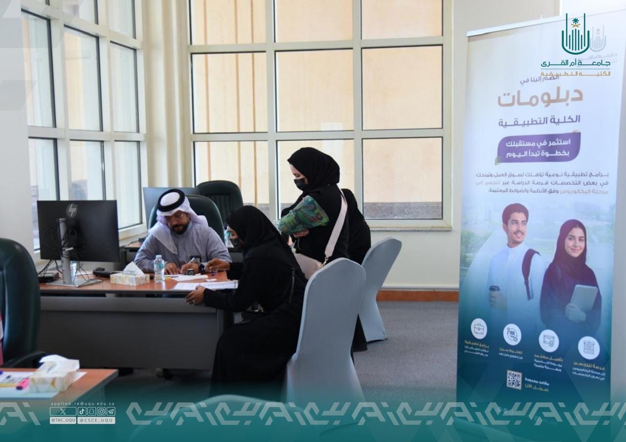 الكلية التطبيقية تشارك باستقبال الطلبة المستجدين وتجيب على الاستفسارات المختلفة