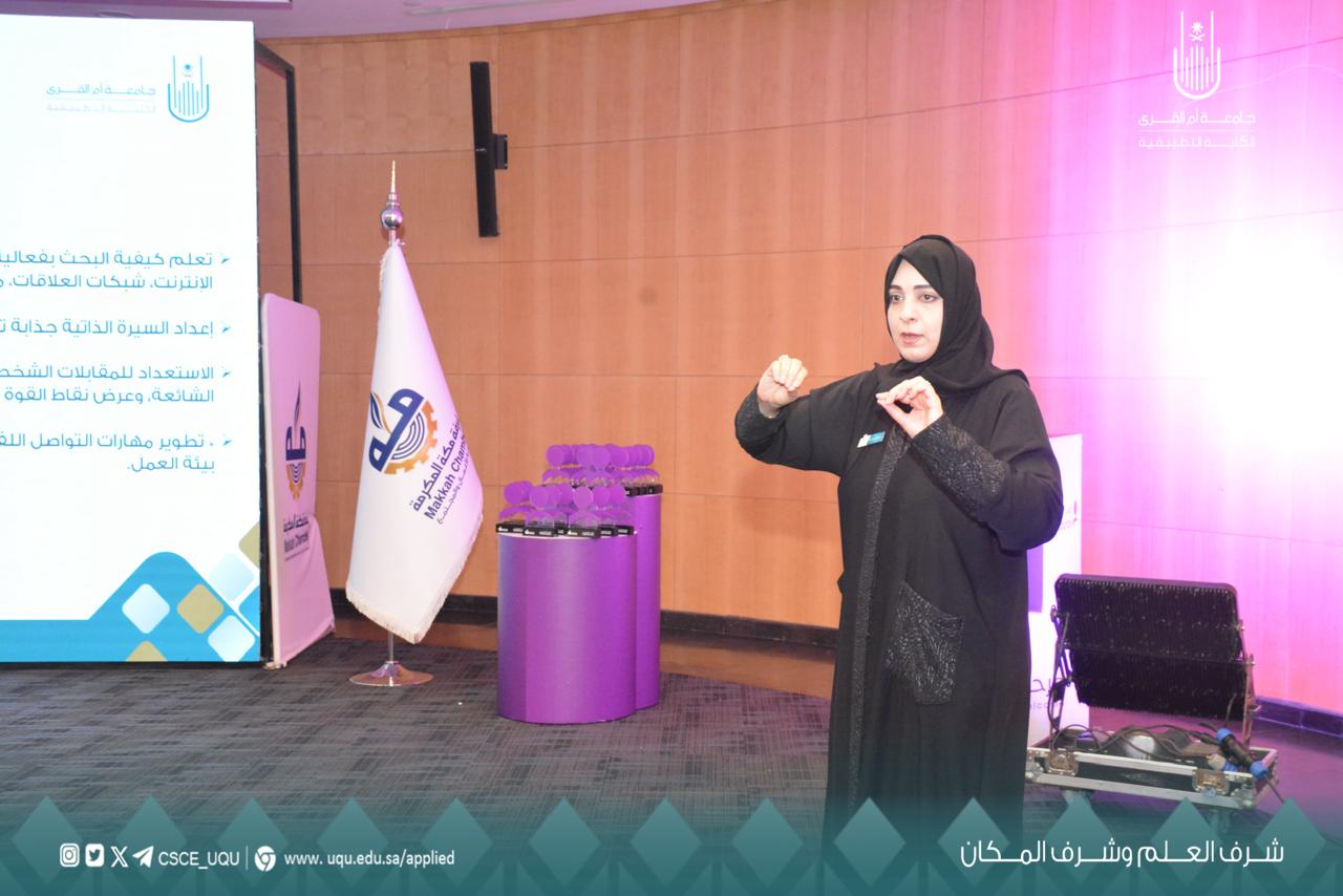 ورشة عمل تنظمها الكلية التطبيقية  لدعم الدمج الوظيفي