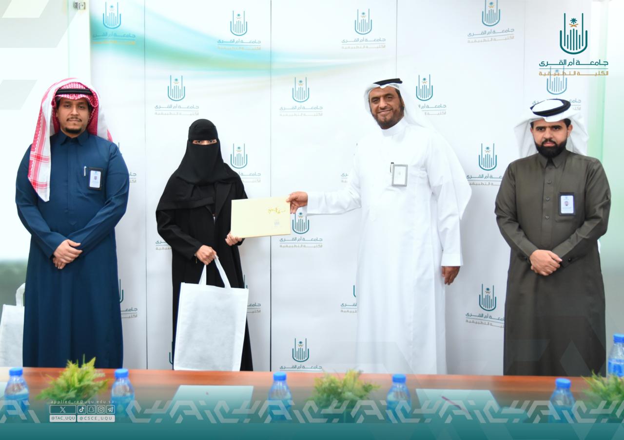 الكلية التطبيقية تحتفل بالموظفين المتميّزين في الربع الأول لعام ٢٠٢٦م