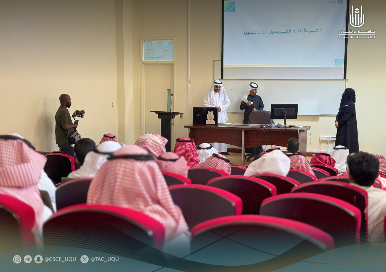 الكلية التطبيقية تطلق برنامج التهيئة لطلاب ذوي الإعاقة للعام الجامعي 1447هـ