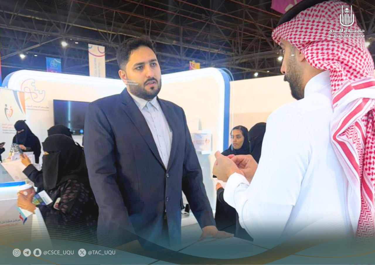 آخر أيام مؤتمر التوحد الدولي