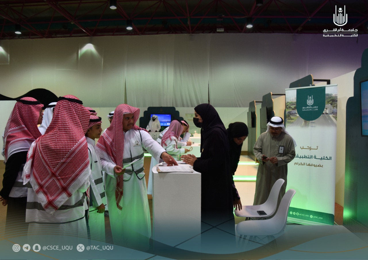 تفاعل مميز بركن الكلية التطبيقية باللقاء المهني