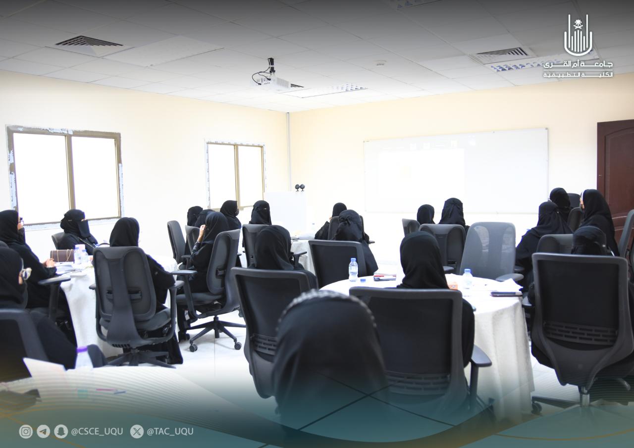 انطلاق دورات مبادرة كفاءة بالكلية التطبيقية