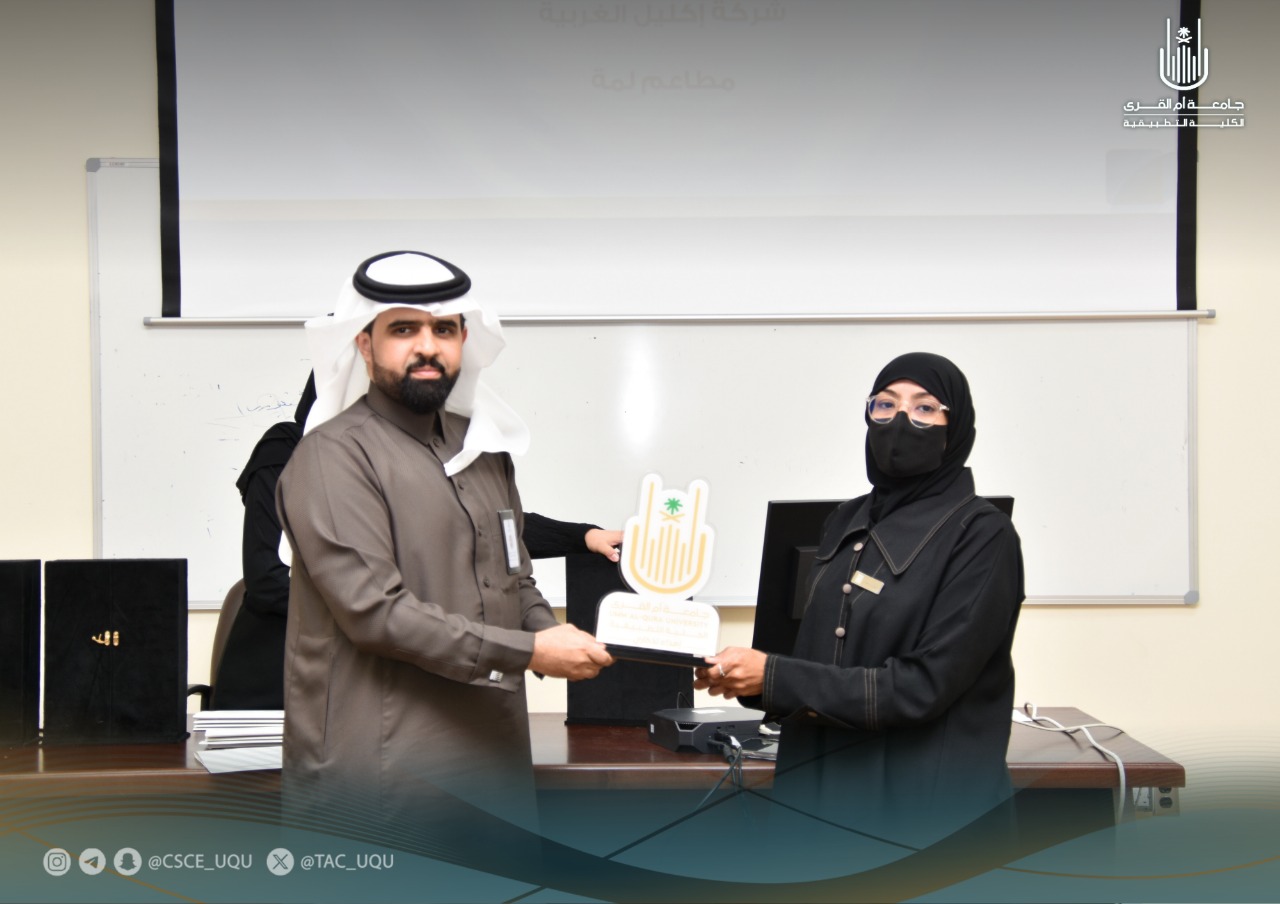 الكلية التطبيقية تكرم الجهات المشاركة ببرنامج تهيئة طلاب ذوي الإعاقة