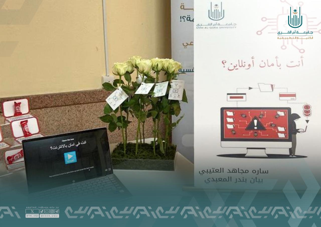 أقام النادي الطلابي بـ الكلية التطبيقية معرضًا بالتعاون مع  طالبات دبلوم أمن المعلومات