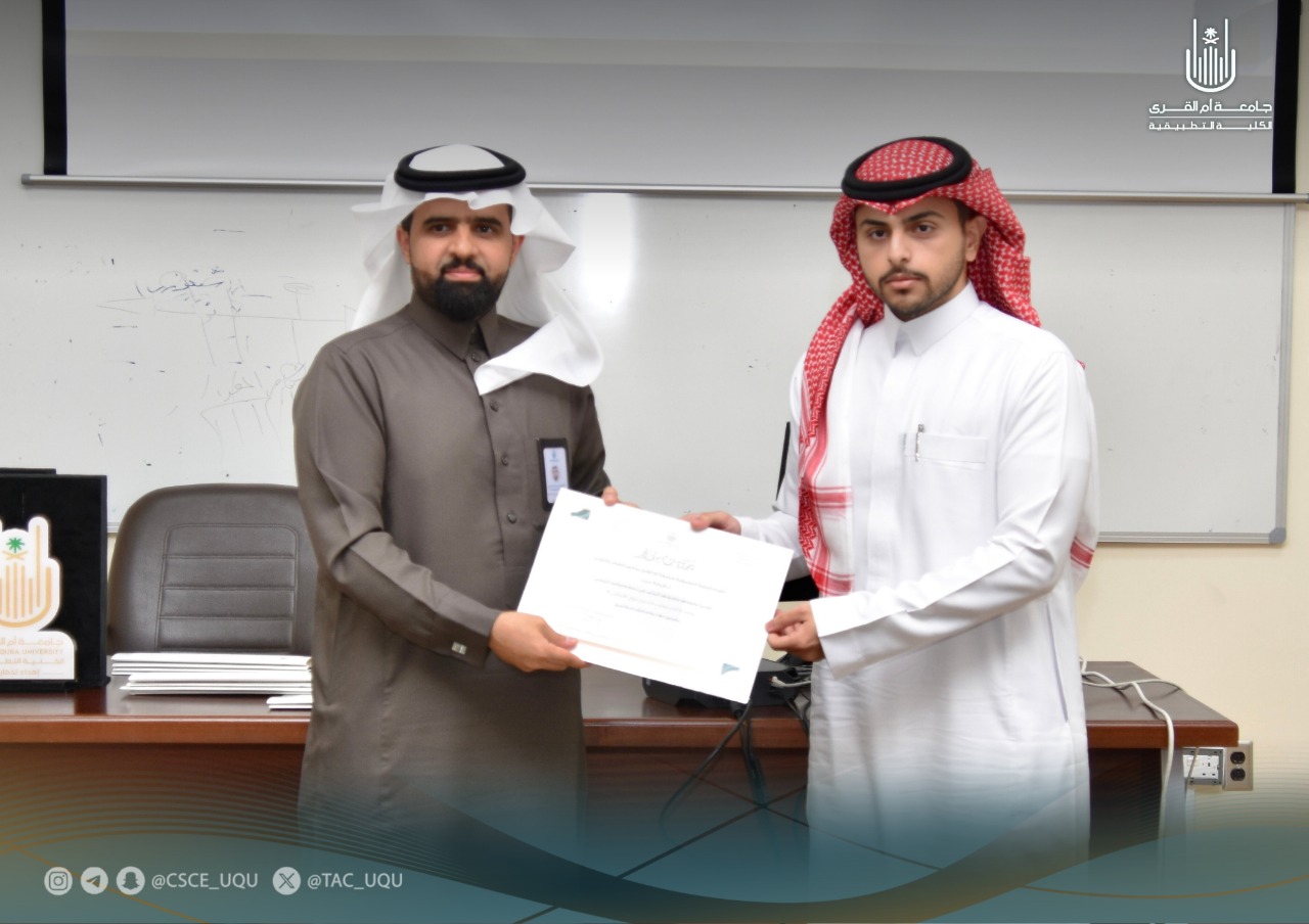 الكلية التطبيقية تكرم الجهات المشاركة ببرنامج تهيئة طلاب ذوي الإعاقة