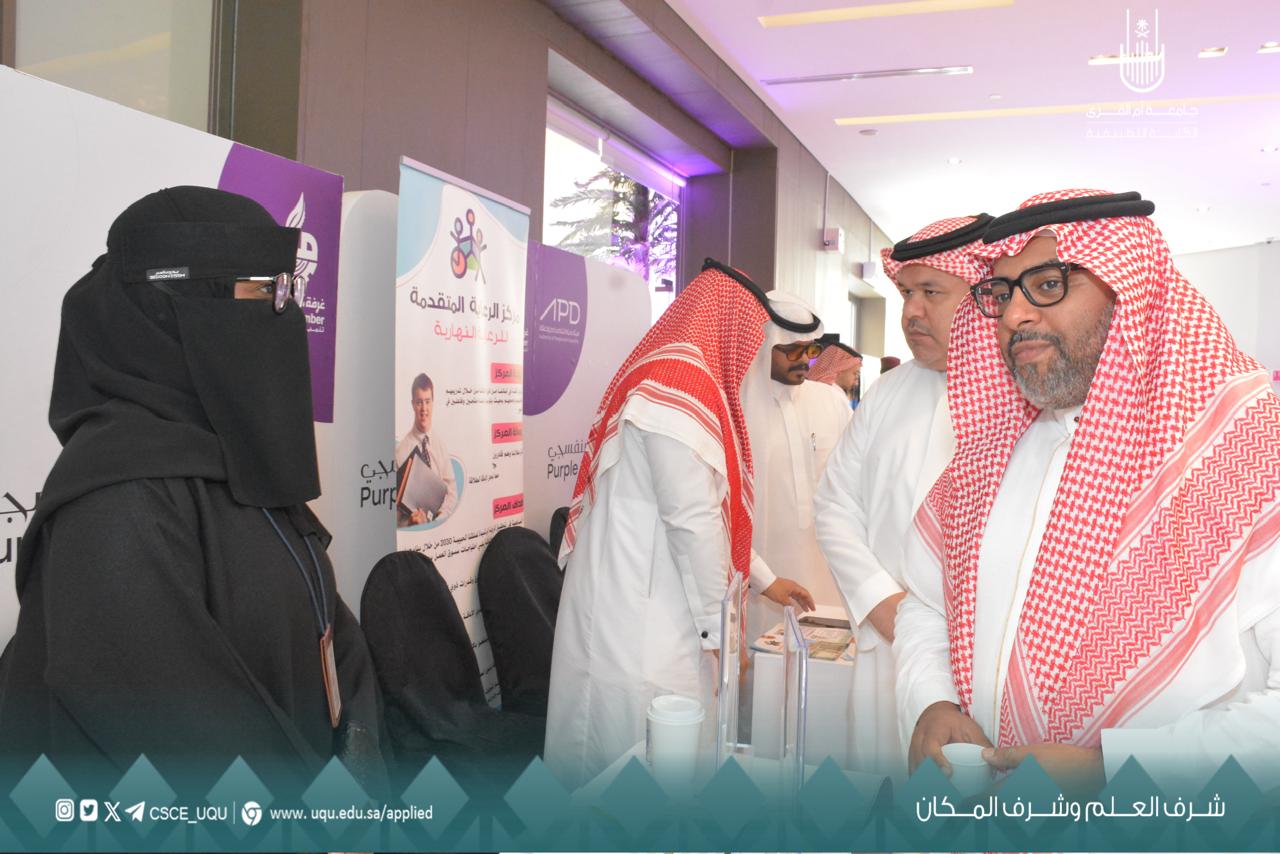 الكلية التطبيقية تشارك بركن تعريفي في الورشة المقامة بغرفة مكة