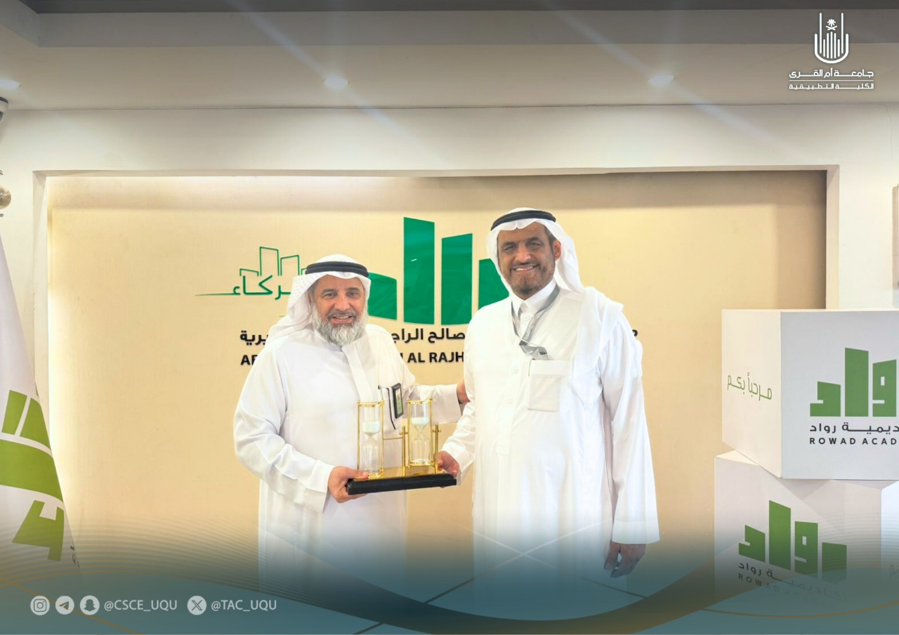 الرئيس التنفيذي للكلية التطبيقية يجتمع مع المدير التنفيذي لمؤسسة عبدالرحمن الراجحي