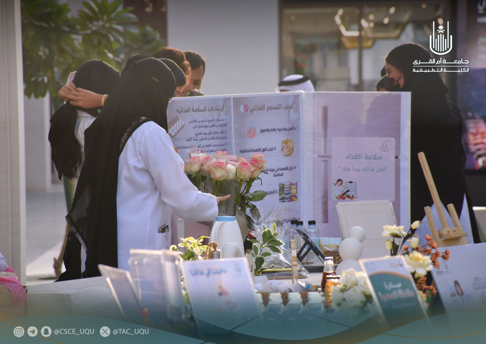 فعالية مائدتنا الصحية بالكلية التطبيقية