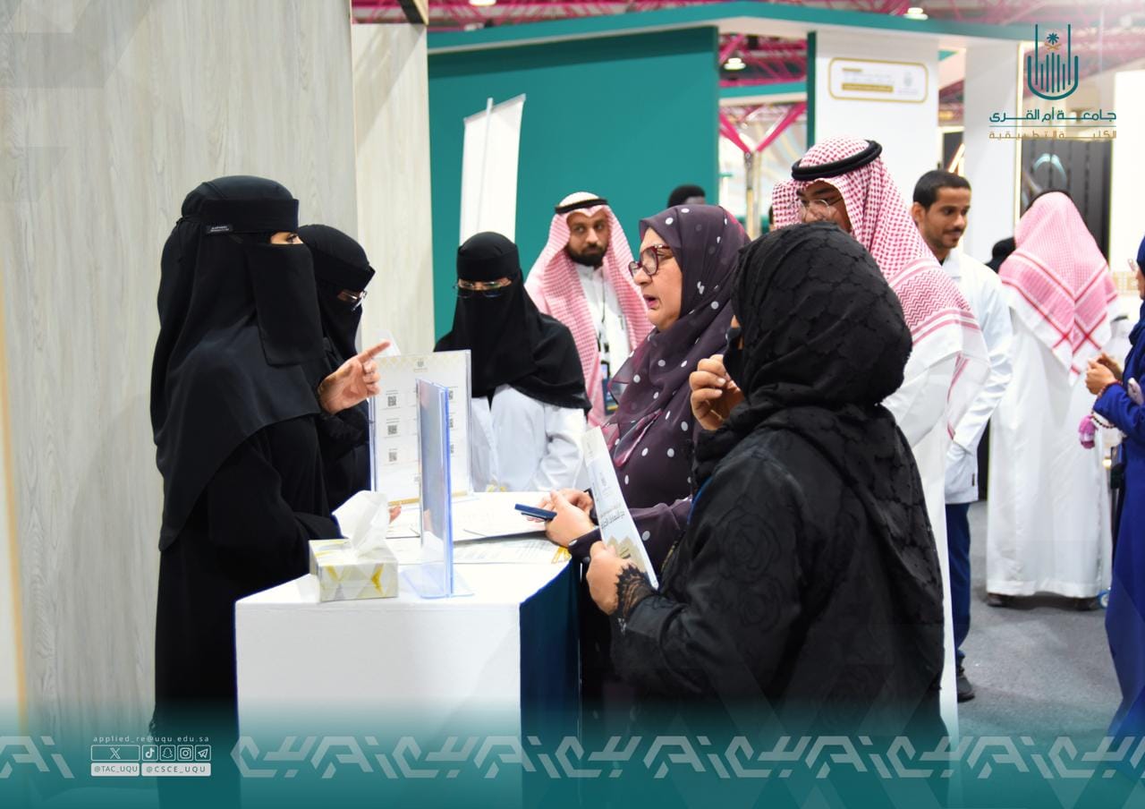 الكلية التطبيقية تشارك بالملتقى العمي ال٢٦ لأبحاث الحج والعمرة والزيارة