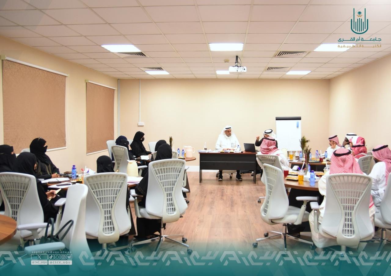 سعادة الرئيس التنفيذي للكلية التطبيقية يترأس اجتماع مديري ومشرفي الوحدات