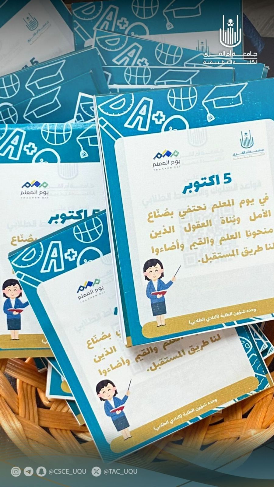 فعالية اليوم العالمي للمعلم بالكلية التطبيقية