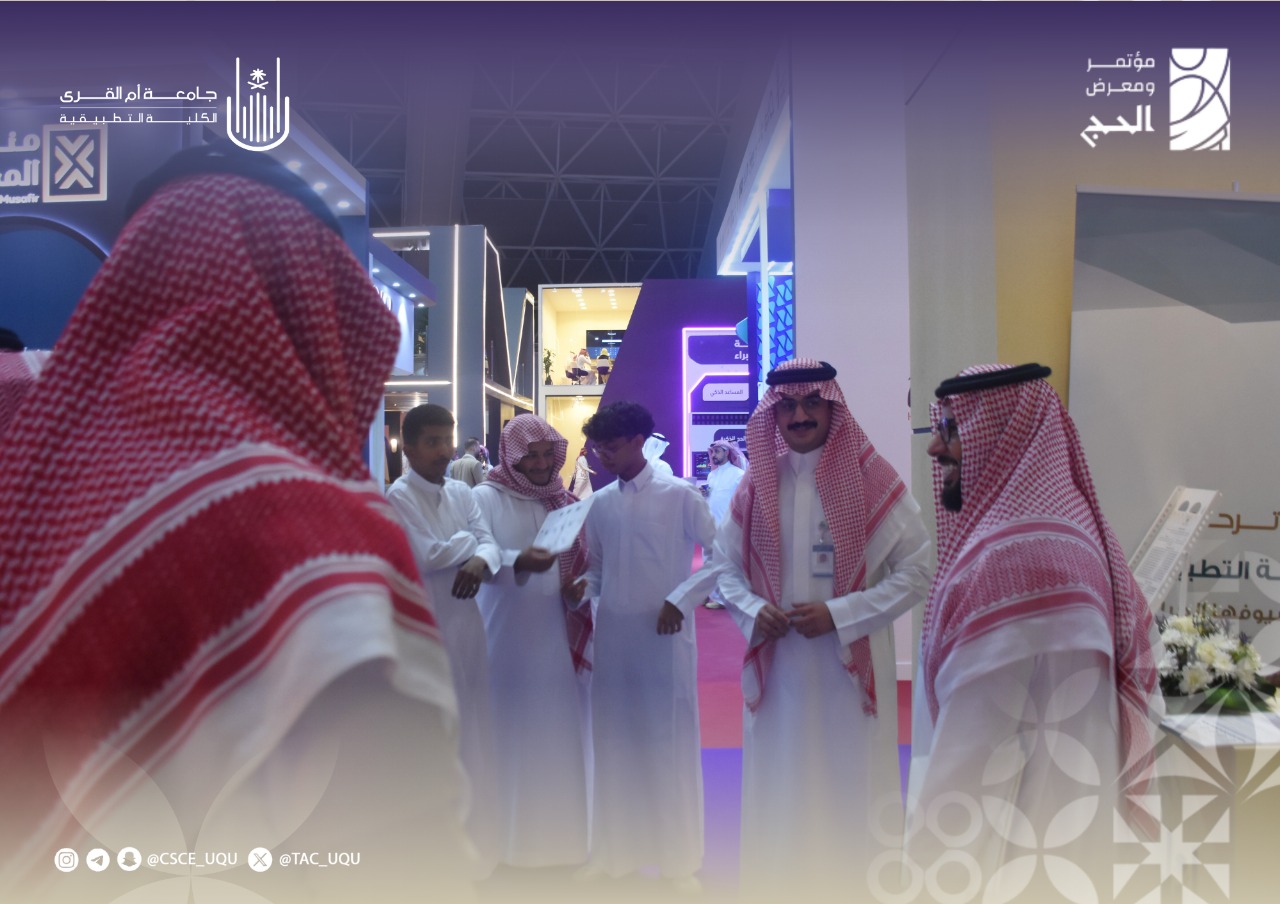 فعاليات اليوم الأول من مؤتمر ومعرض الحج والعمرة 2025