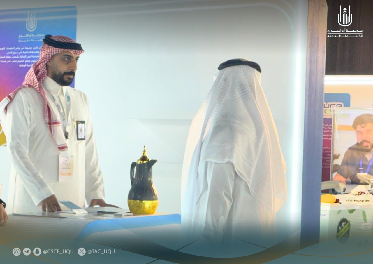 ركن الكلية التطبيقية يشهد إقبال كبير من قبل زوار مؤتمر التوحد الدولي