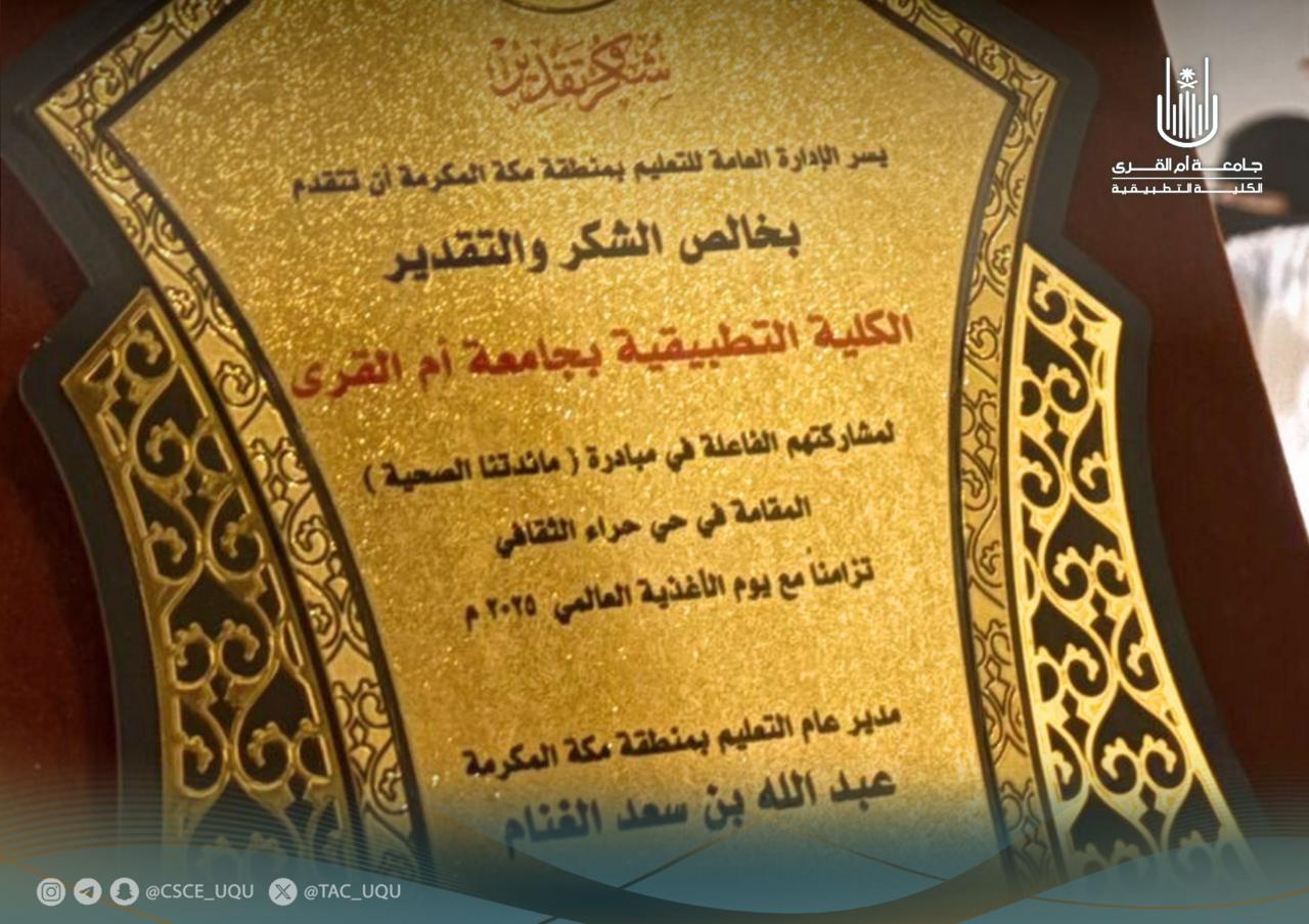فعالية مائدتنا الصحية بالكلية التطبيقية