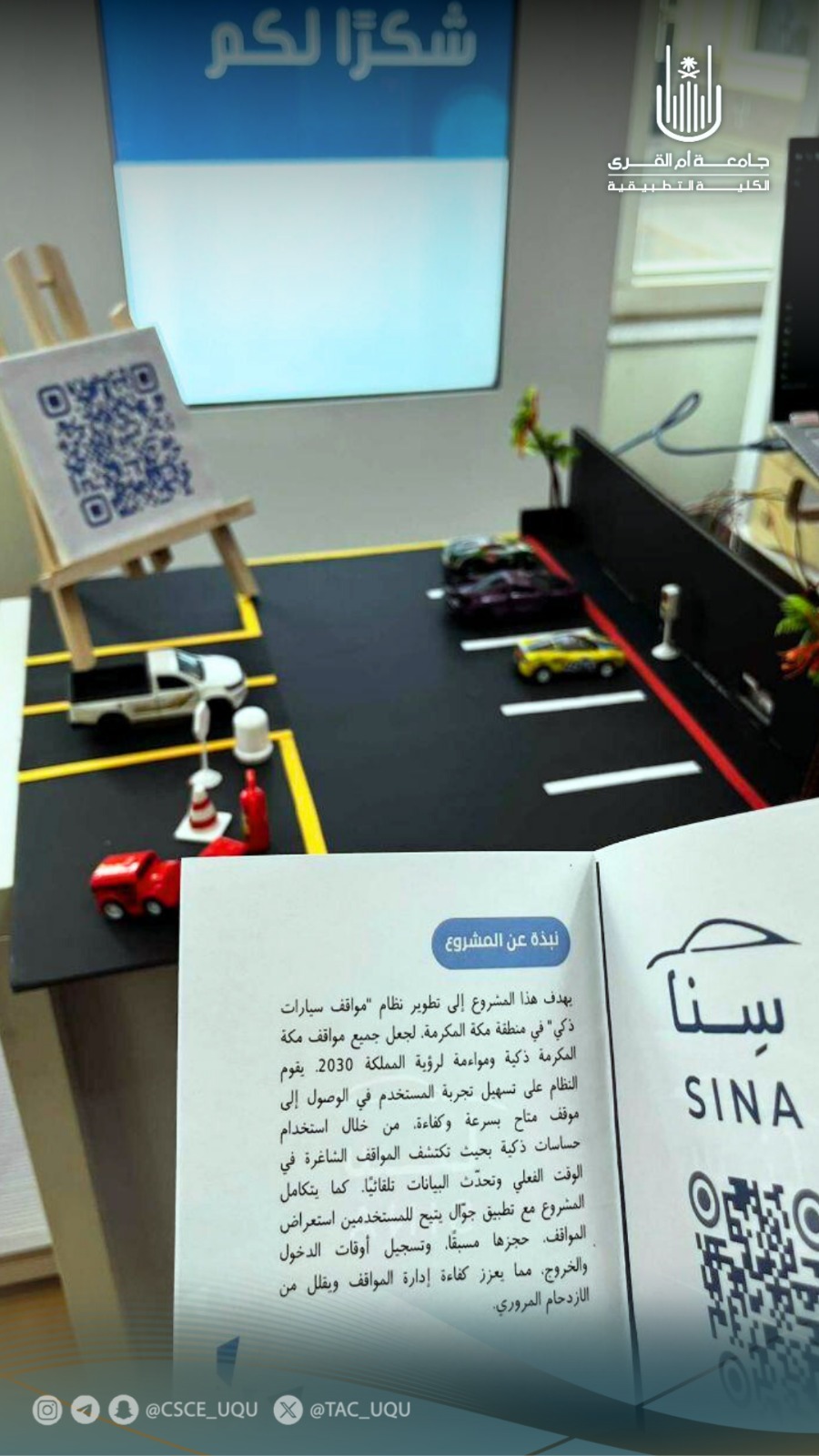 الكلية التطبيقية تشارك في معرض بصمة خريج