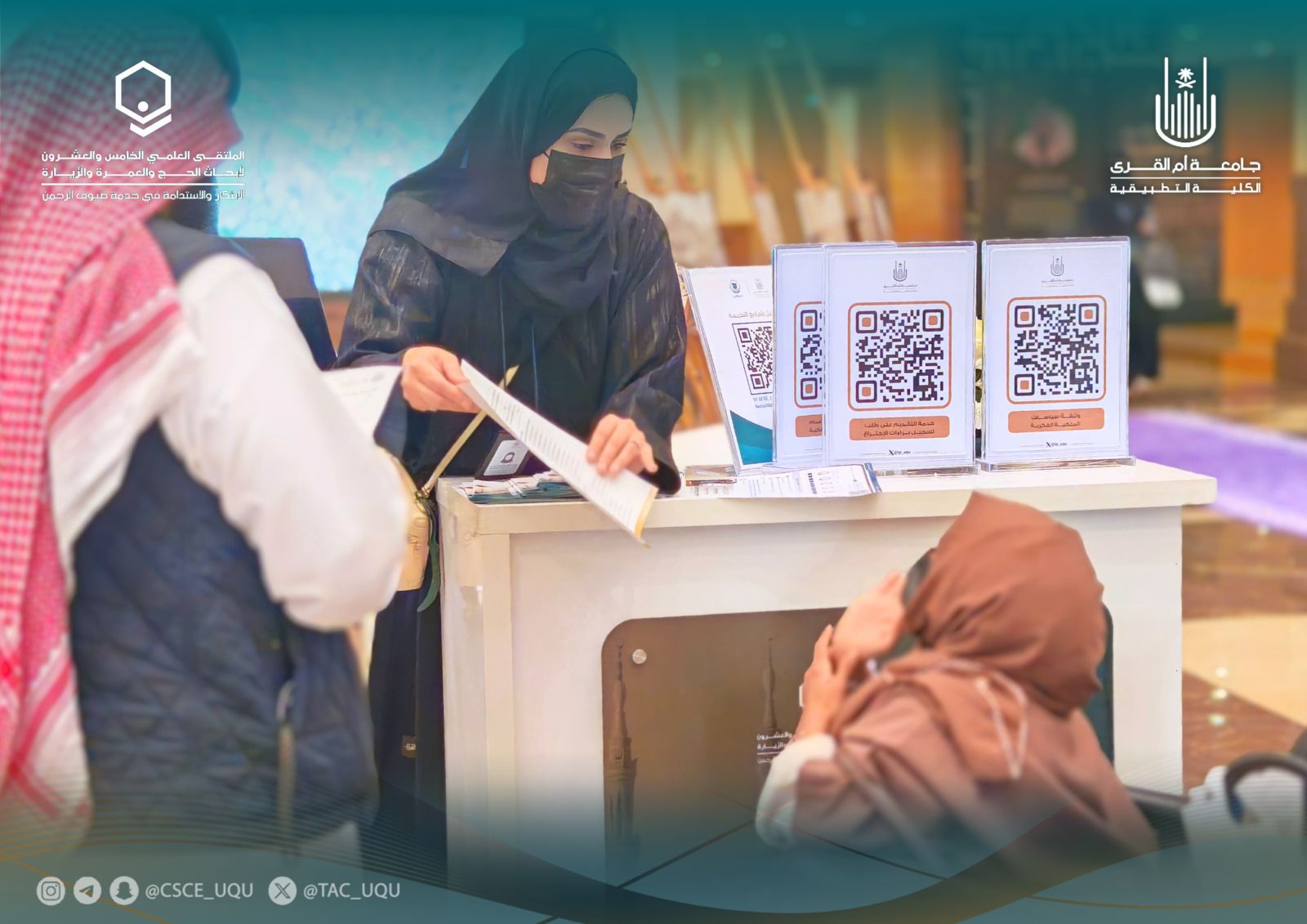 الكلية التطبيقية تعرض مجموعة من برامجها النوعية