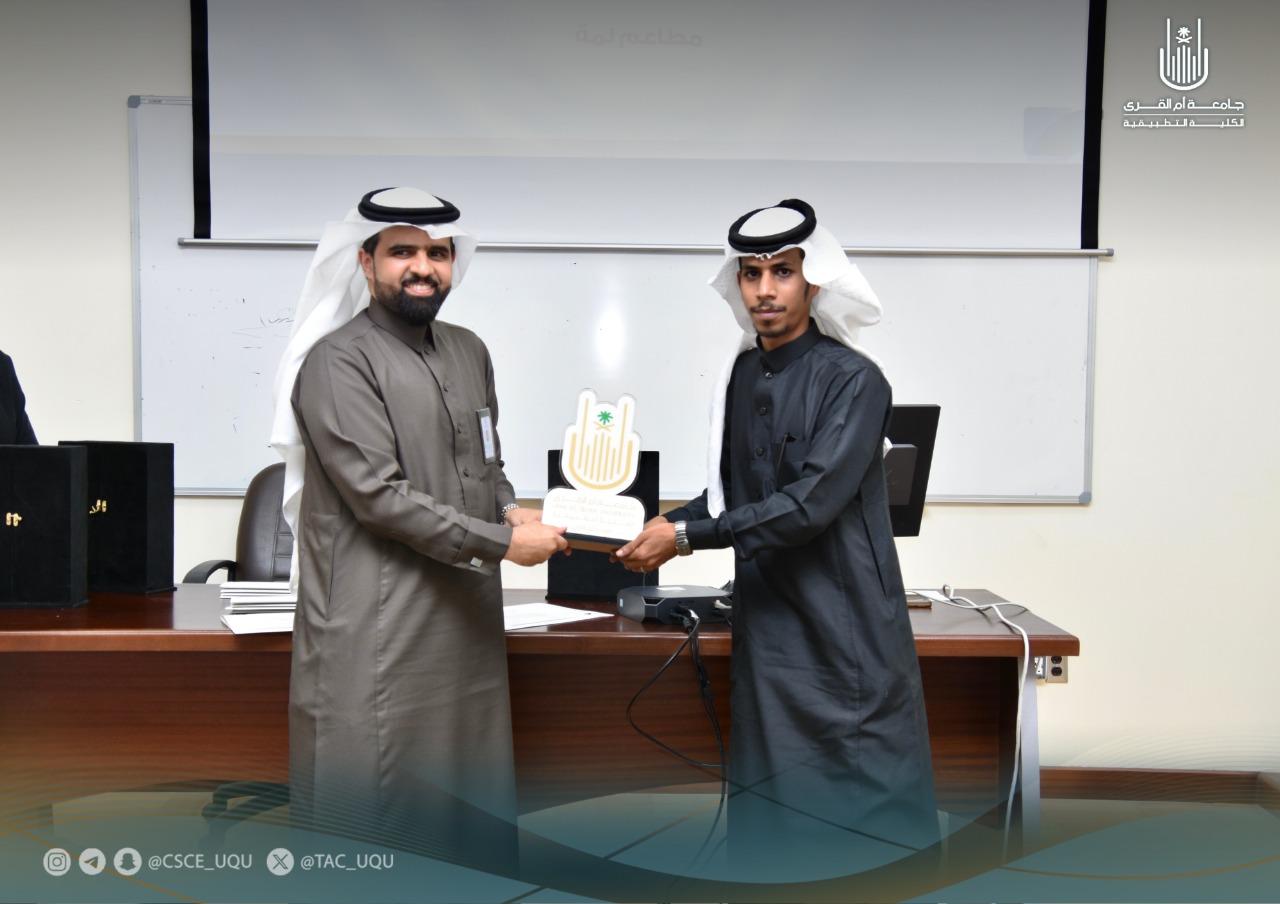 الكلية التطبيقية تكرم الجهات المشاركة ببرنامج تهيئة طلاب ذوي الإعاقة