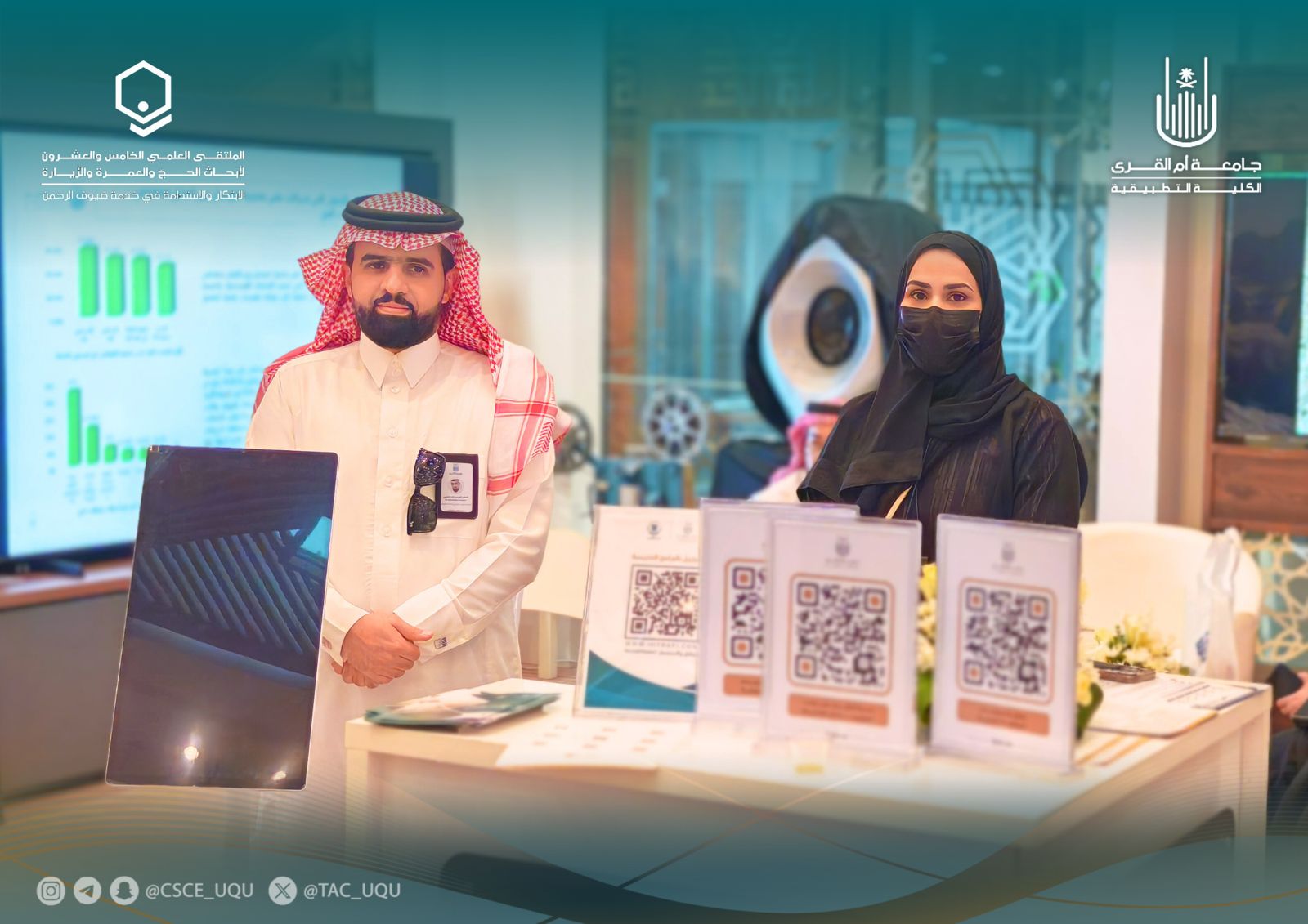 الكلية التطبيقية تشارك في فعاليات الملتقى العلمي ٢٥