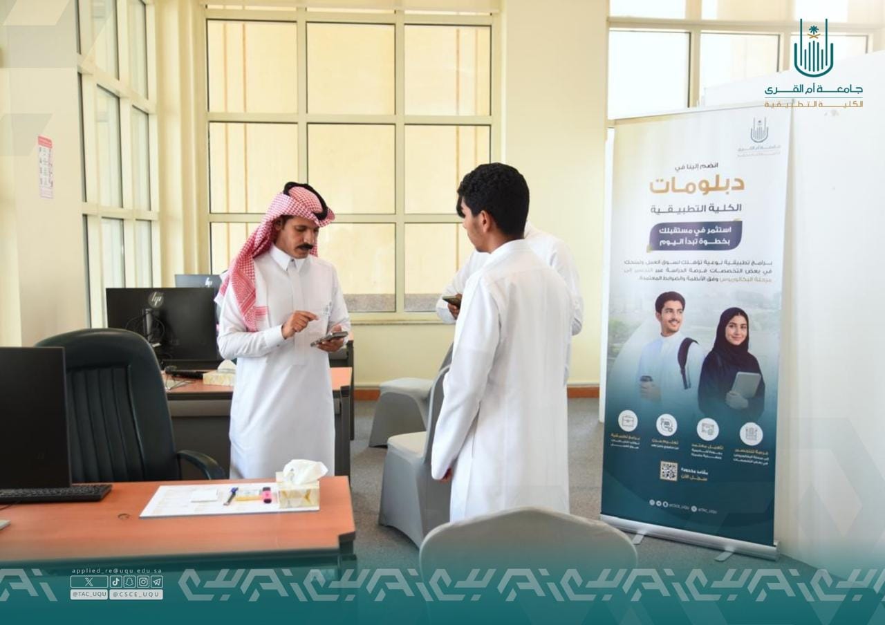 الكلية التطبيقية تشارك باستقبال الطلبة المستجدين وتجيب على الاستفسارات المختلفة