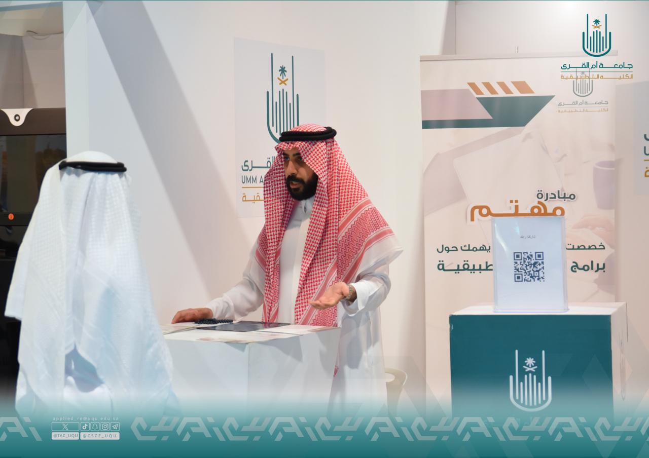 الكلية التطبيقية تختتم مشاركتها في معرض  بيلدكس ٢٠٢٦م
