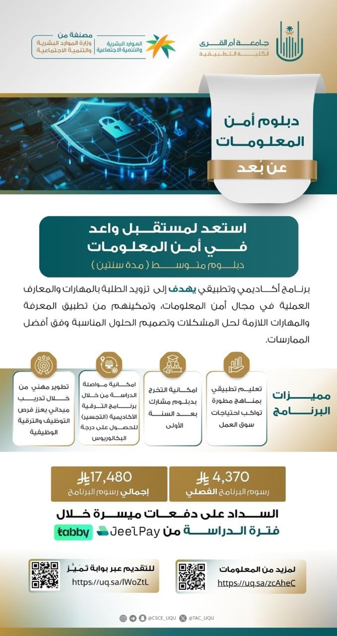 الكلية التطبيقية تقدم مجموعة من الدبلومات عـن بُـعــد