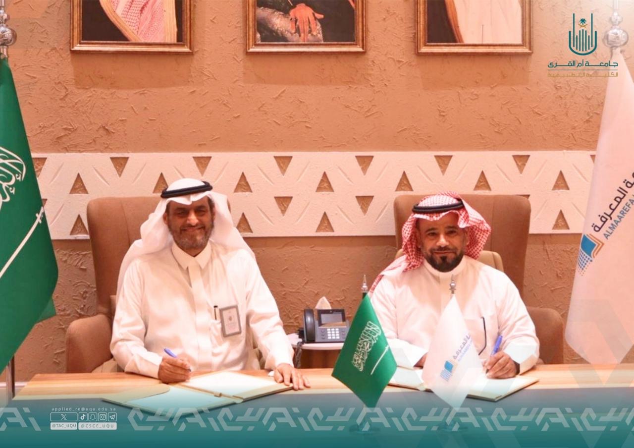 وقّعت الكلية التطبيقية شراكة مهنية مع جامعةالمعرفة، لتعزيز التعاون بمجالات التدريب والتأهيل.