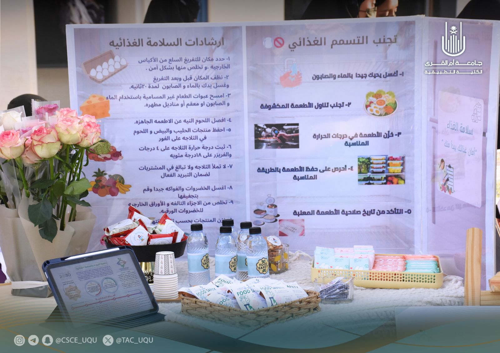 فعالية مائدتنا الصحية بالكلية التطبيقية