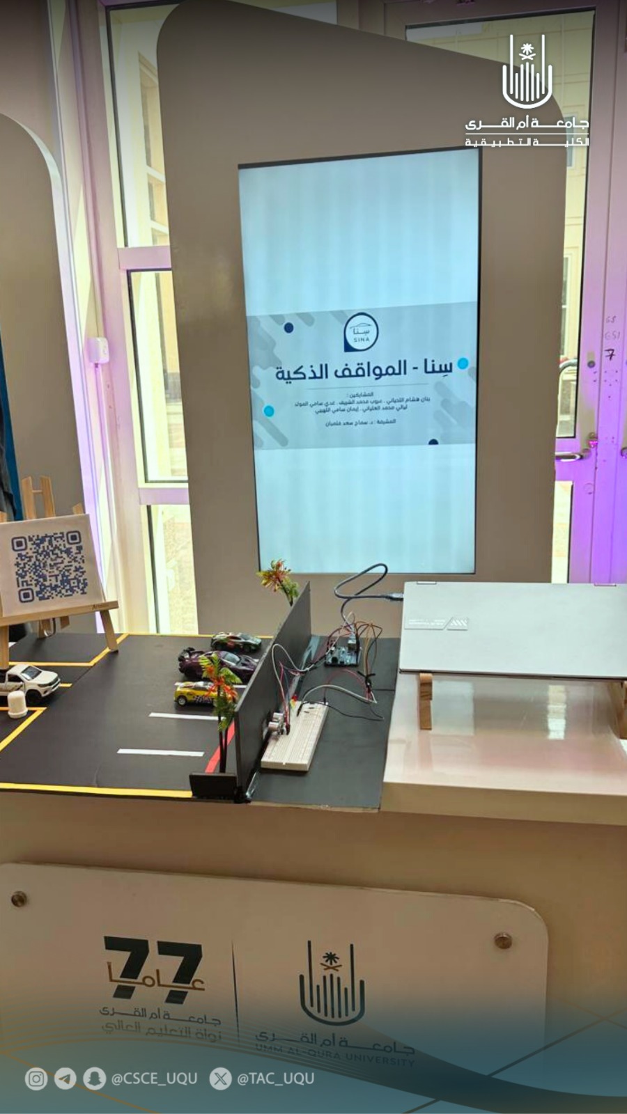 الكلية التطبيقية تشارك في معرض بصمة خريج
