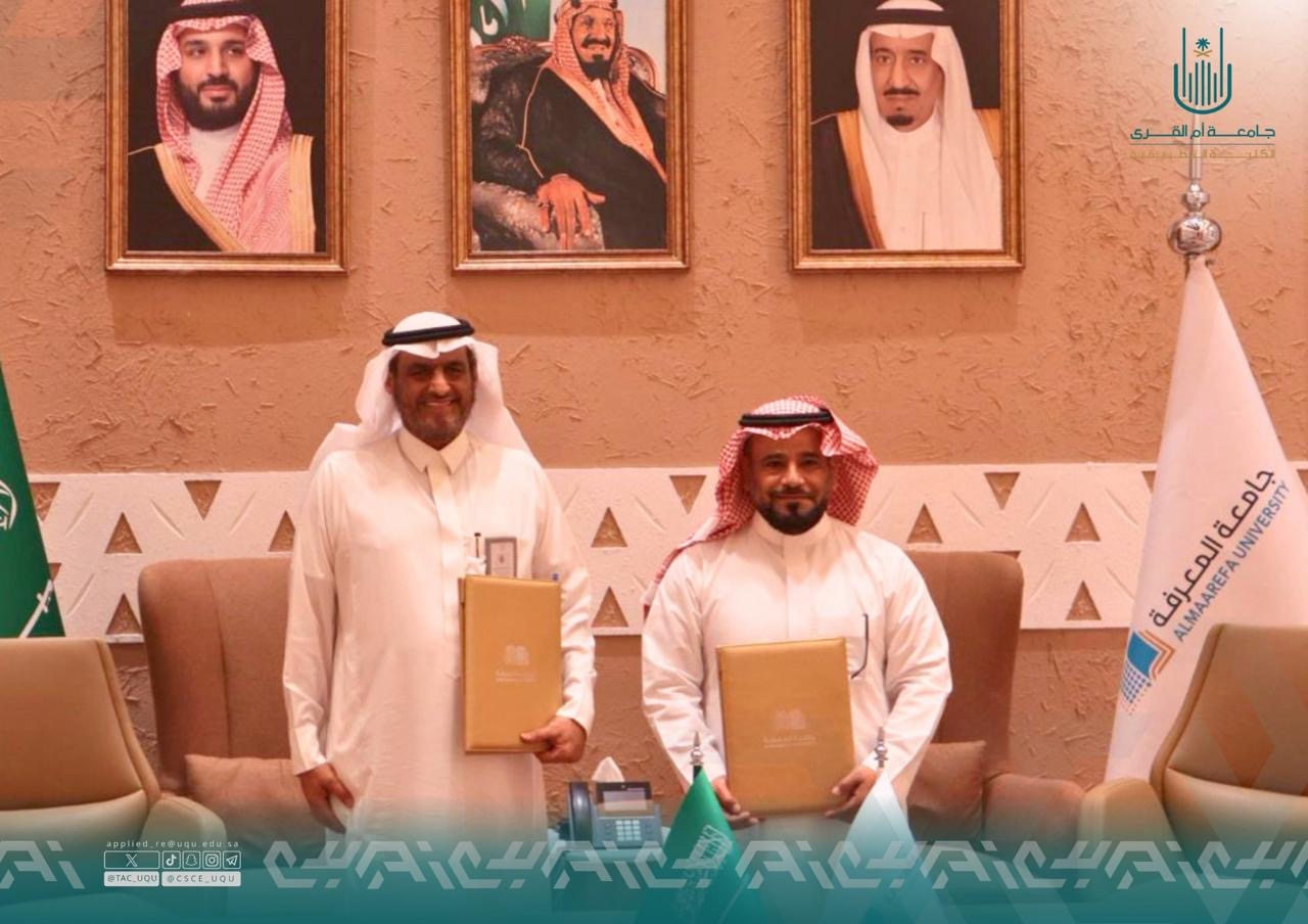 وقّعت الكلية التطبيقية شراكة مهنية مع جامعةالمعرفة، لتعزيز التعاون بمجالات التدريب والتأهيل.