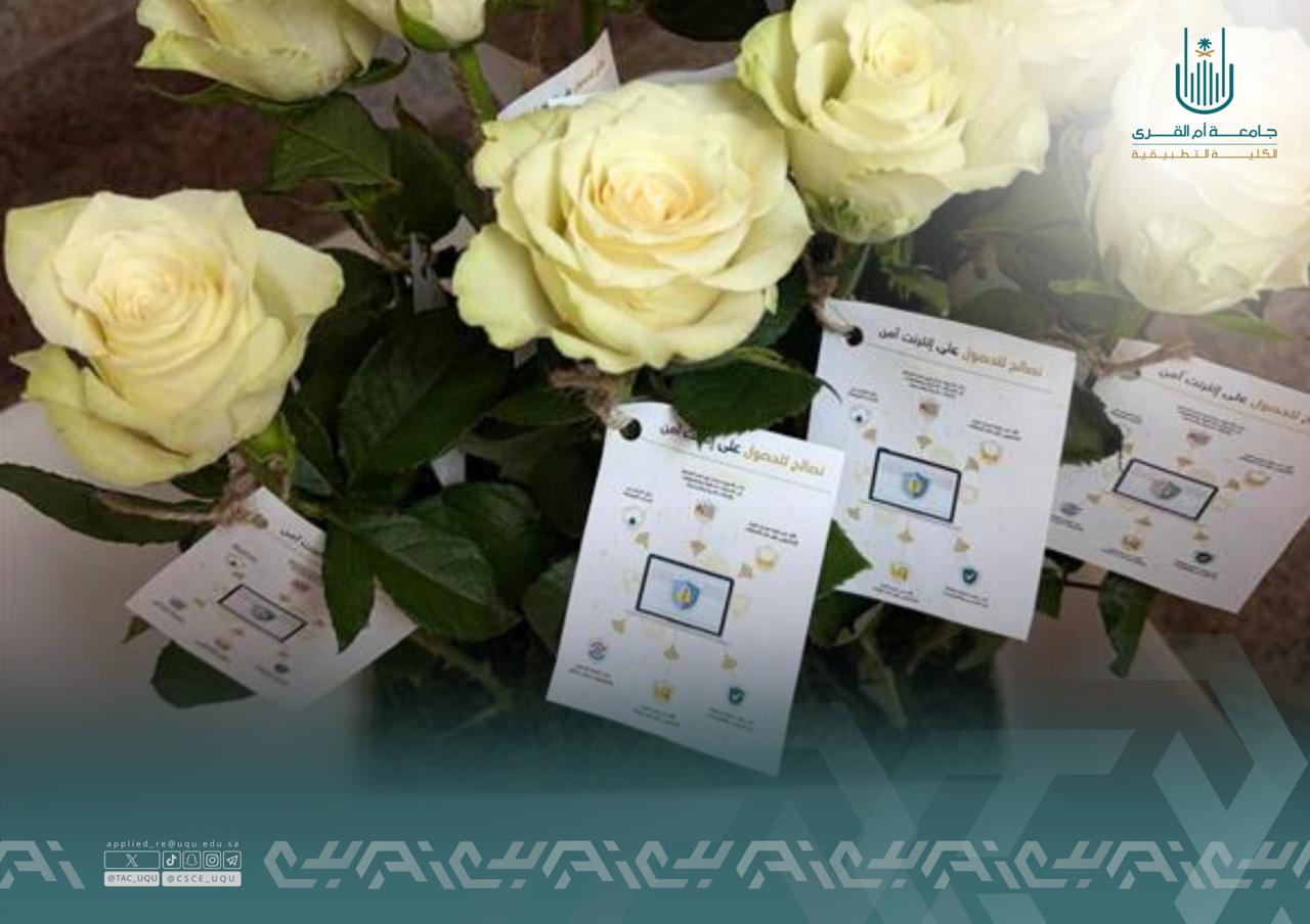 أقام النادي الطلابي بـ الكلية التطبيقية معرضًا بالتعاون مع  طالبات دبلوم أمن المعلومات