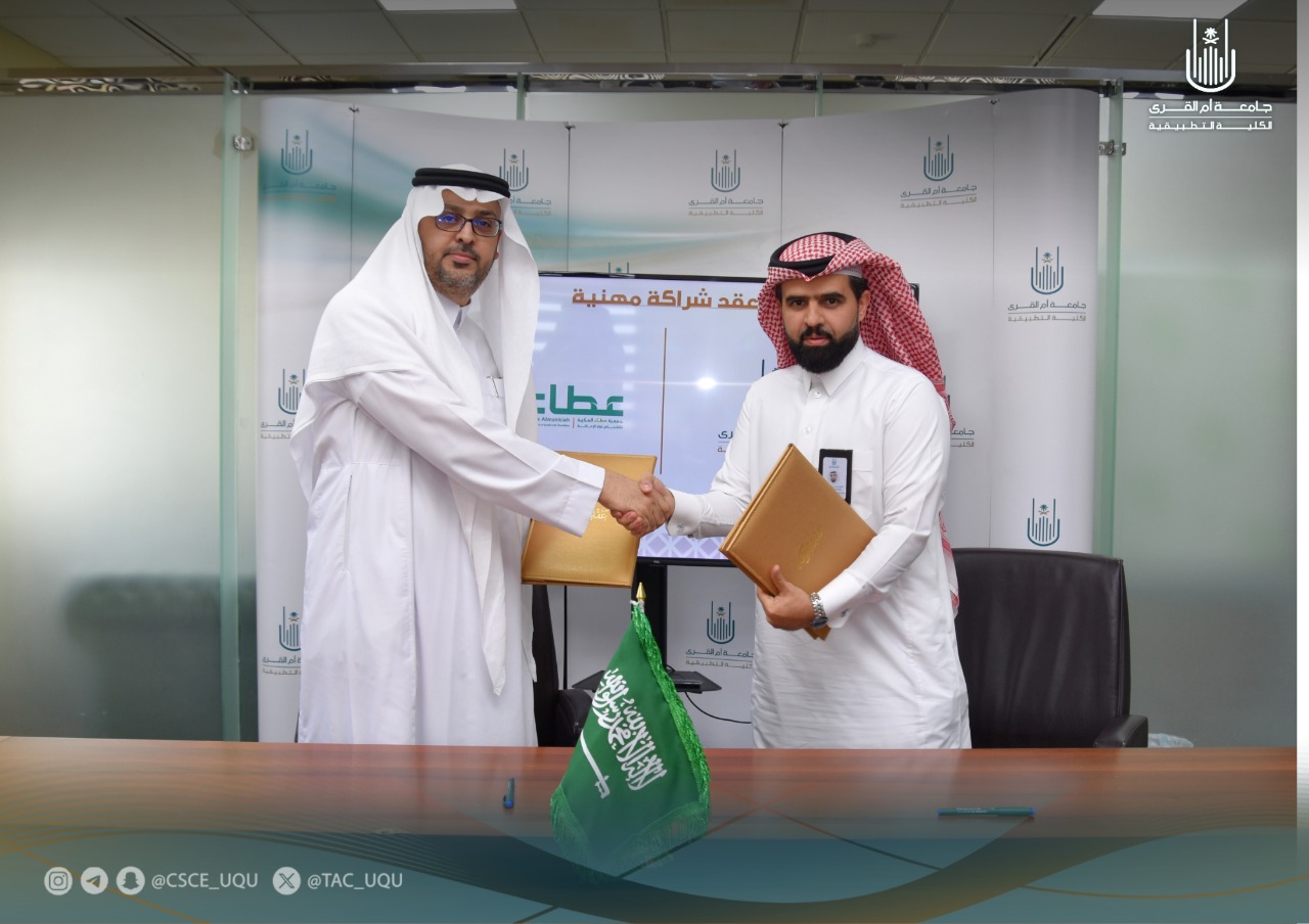 شراكة مهنية مع جمعية عطاء المكية للأشخاص ذوي الإعاقة.
