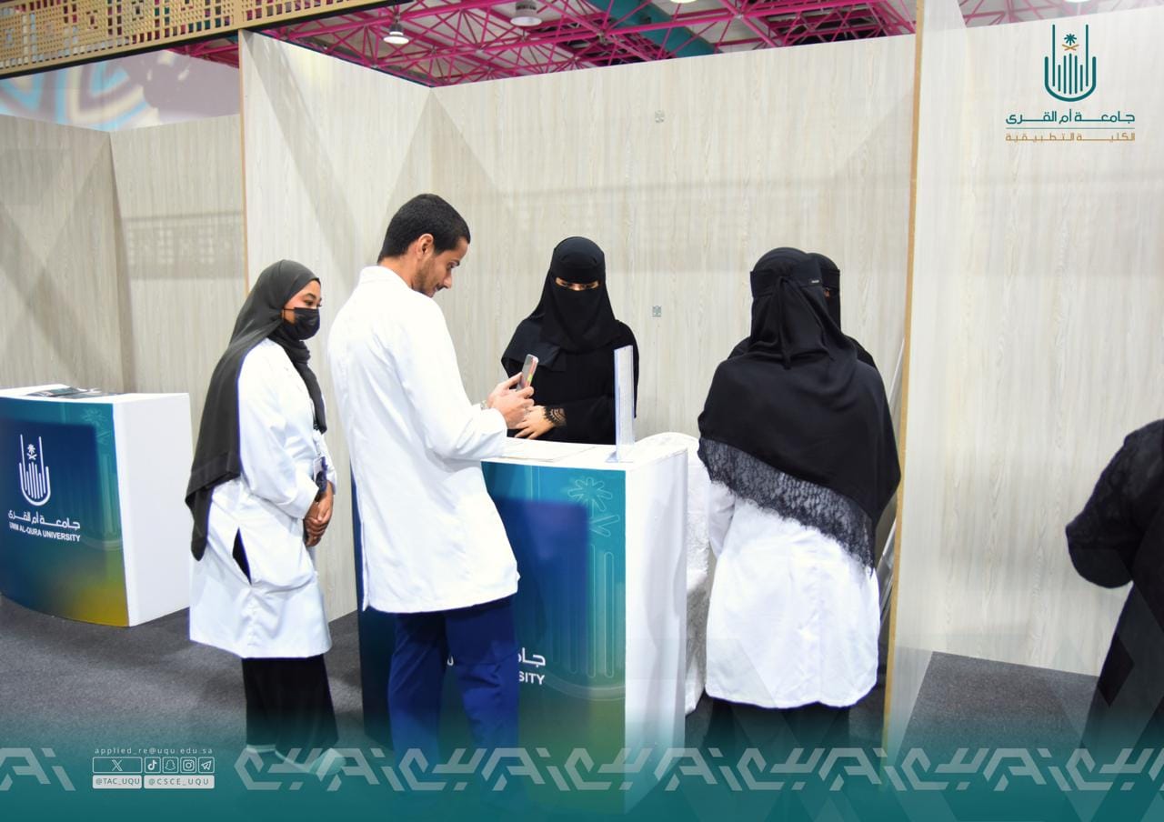 الكلية التطبيقية تشارك بالملتقى العمي ال٢٦ لأبحاث الحج والعمرة والزيارة