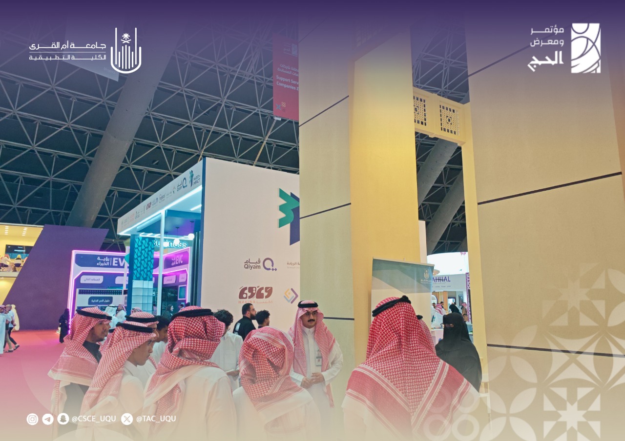 فعاليات اليوم الأول من مؤتمر ومعرض الحج والعمرة 2025