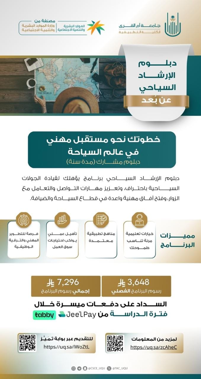 دبلومات تقدمها الكلية التطبيقية عن بعد تصنع الفرق بالمستقبل المهني